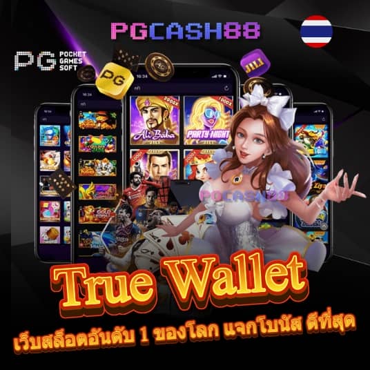 ซื้อหวยออนไลน์ ถูกกฎหมาย