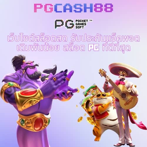 ซื้อหวยออนไลน์ ถูกกฎหมาย